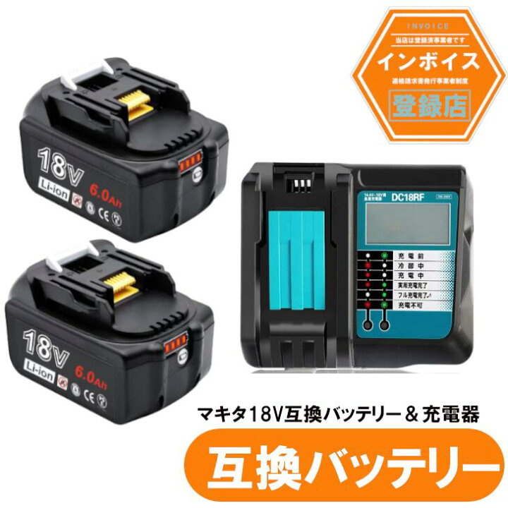 楽天市場】マキタ18V互換バッテリー 18v BL1860b 互換バッテリー 18V  