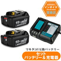 楽天市場】マキタ 充電器とバッテリー 18vセットの通販