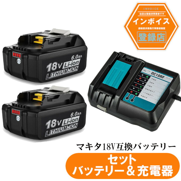 楽天市場】マキタ18V互換バッテリー 18v BL1860b 互換バッテリー 18V 