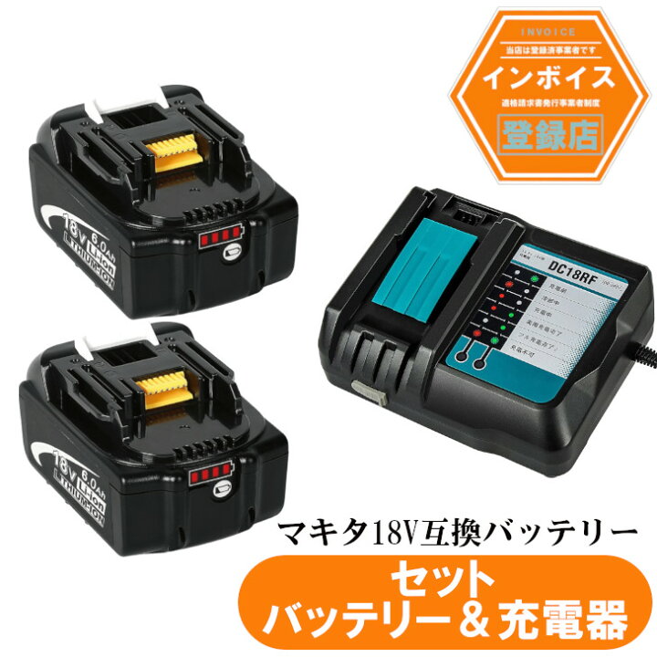 楽天市場】マキタ18V互換バッテリー 18v BL1860b 互換バッテリー 18V 