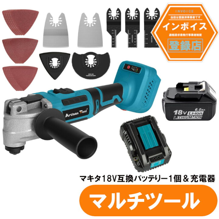 楽天市場】アルチザンツール マルチツール ATMT01B 工具 マキタ18V 