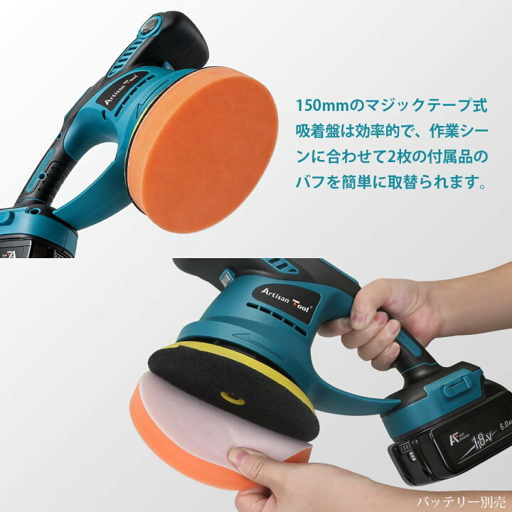 楽天市場】アルチザンツール コードレスポリッシャー 6段階変速 液晶 