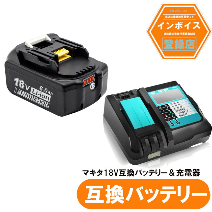 楽天市場】2点セット マキタ互換バッテリー 残量表示付赤 1個セット + DC18RF6個セット