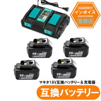 楽天市場】18v マキタ 充電器 4個の通販