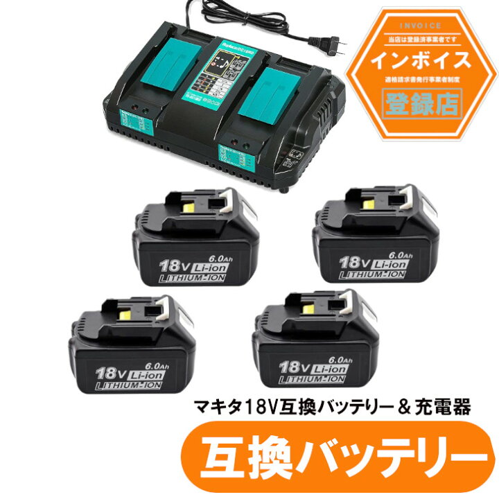 楽天市場】マキタ 互換バッテリー 18v BL1860b 残量表示付 4個セット +  