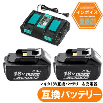 楽天市場】マキタ 18v バッテリー 2個セット 純正の通販