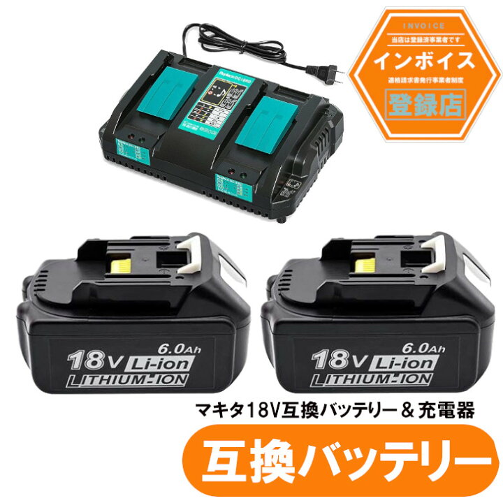 楽天市場】マキタ互換バッテリー 18v BL1860b 残量表示付 2個セット +  