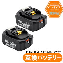 新品未使用☆マキタ18V6Aバッテリー2個セット