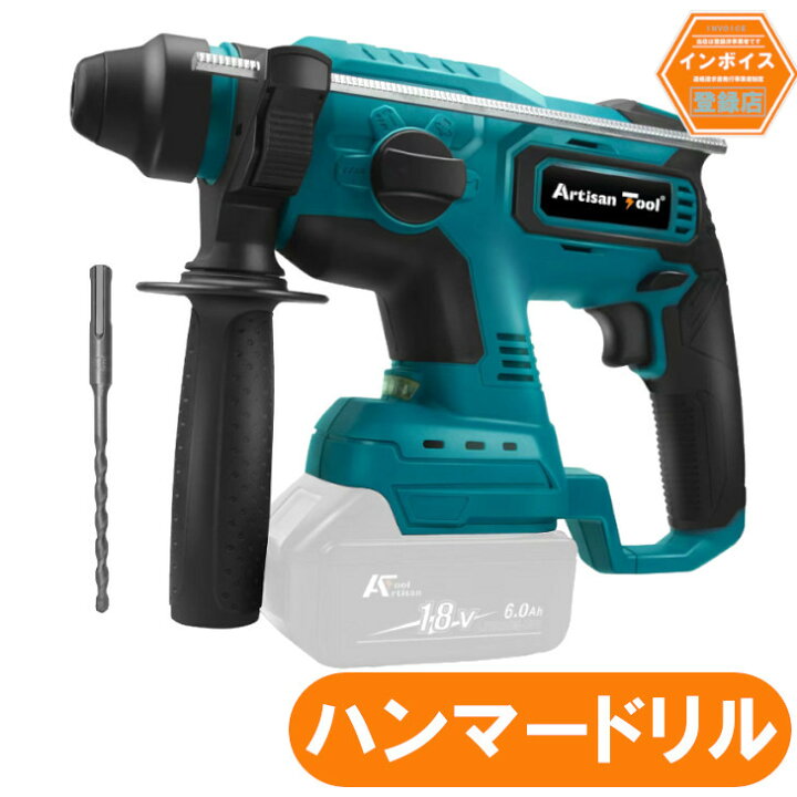 楽天市場】AT 充電式ハンマードリル 2000rpm 4500IPM マキタ Makita 
