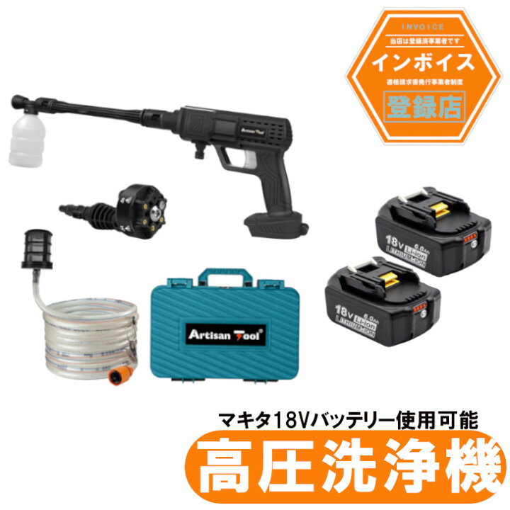 楽天市場】収納ケース付き 充電式高圧洗浄機 （黒色）改良版 18V 