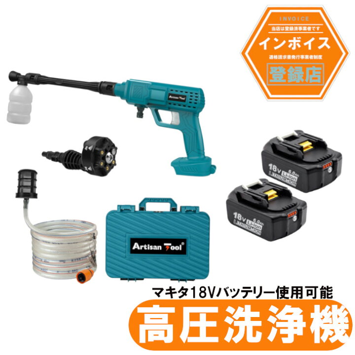 楽天市場】収納ケース付き 充電式高圧洗浄機 （青色） 改良版 18V 
