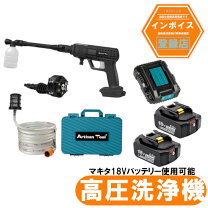 楽天市場】高圧洗浄機 コードレス 充電式 マキタ互換 18vの通販