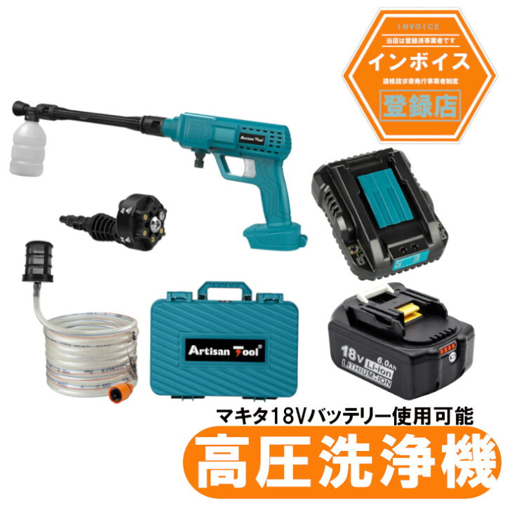 楽天市場】収納ケース付き 充電式高圧洗浄機 （青色） 改良版 18V 