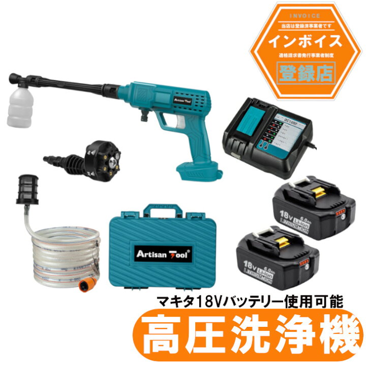 楽天市場】収納ケース付き 充電式高圧洗浄機 （青色） 改良版 18V 