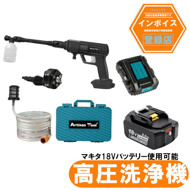 楽天市場】収納ケース付き 充電式高圧洗浄機 （黒色）改良版 18V 