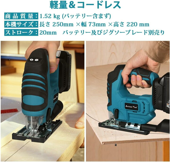 楽天市場】ジグソー アルチザンツール 充電式ジグソー ATJS01B 工具 