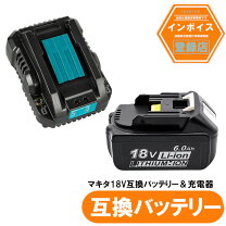 楽天市場】マキタ バッテリー 18v 1．5aの通販 