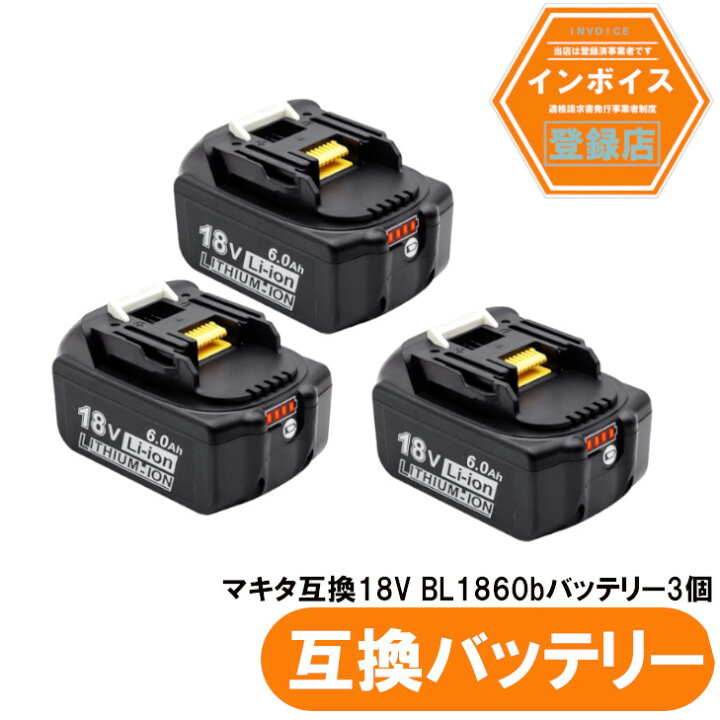 楽天市場】マキタ互換バッテリー 18v BL1860b 互換バッテリー 18V 6.0 