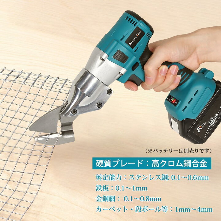 楽天市場】アルチザンツール 充電式メタルカッター ATMC01B ハイコーキ 