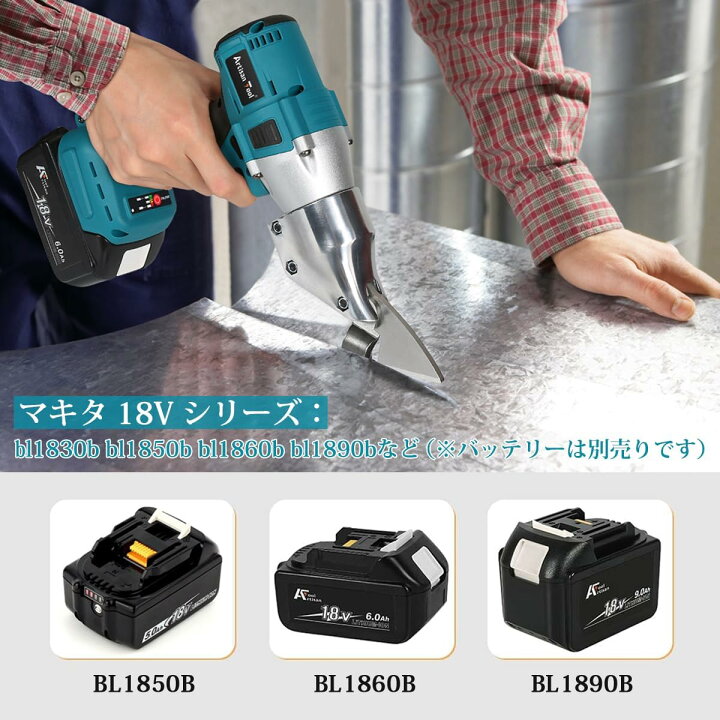 楽天市場】アルチザンツール 充電式メタルカッター ATMC01B マキタ18V 
