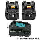 マキタ 互換バッテリー BL1860b　残量表示付き 2個セット + DC18RC充電器セット