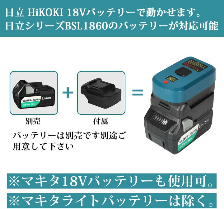 楽天市場】ハイコーキ互換充電器Type-C入力型アダプター ハイコーキ18V 