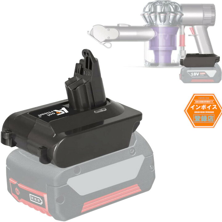 楽天市場】ダイソンV6用アダプター ボッシュプロ用18Vバッテリー 