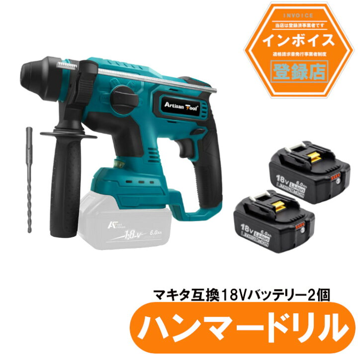 楽天市場】AT 充電式ハンマードリル コンクリ穴あけ 2000rpm 4500IPM 