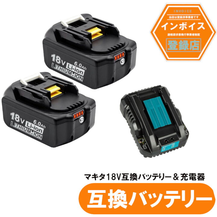 楽天市場】3点セット マキタ 互換バッテリー 残量表示付き赤 BL1860b 2  