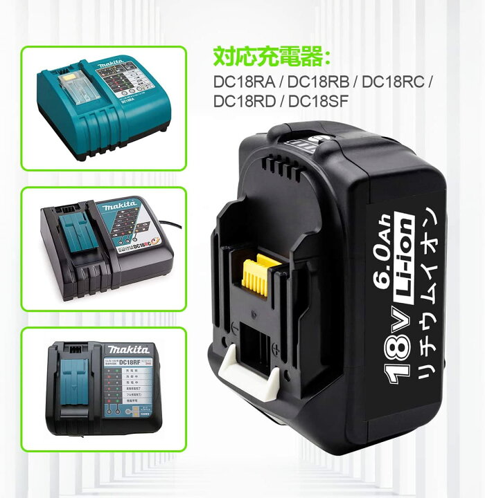 楽天市場】【マキタ互換バッテリー】 18v BL1860b 互換バッテリー 18V 