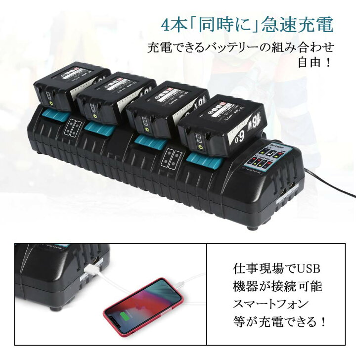 楽天市場】マキタ互換充電器 4口充電器 DC18SF 互換品 18V/14.4V専用 4  