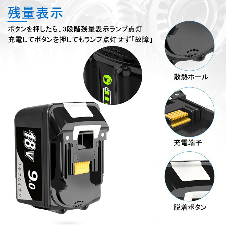 楽天市場】マキタ 18v 互換バッテリー BL1890B 互換品 18v 9A.h 残量表示ランプ リチウムイオン電池【2個セット】充電器別売り : プロショップ アクセス 楽天市場店 楽天市場】マキタ 18v 互換バッテリー BL1890B 互換品 18v 9A.h 残量表示ランプ リチウムイオン電池【2個セット】充電器別売り : プロショップ アクセス 楽天市場店