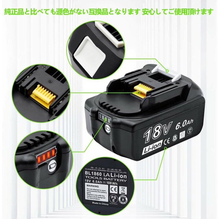 楽天市場】3点セット マキタ 互換バッテリー 残量表示付き赤 BL1860b 2 