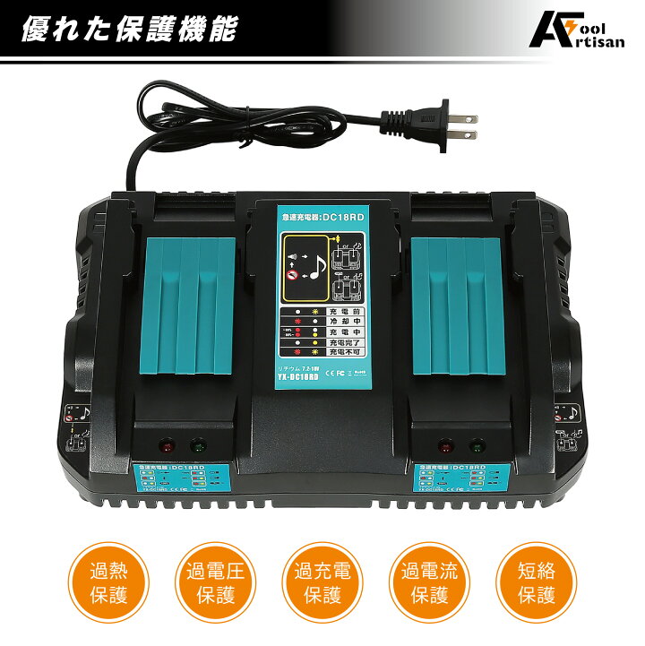楽天市場】DC18RD（2口充電器）マキタ 互換急速充電器 18V、14.4V  