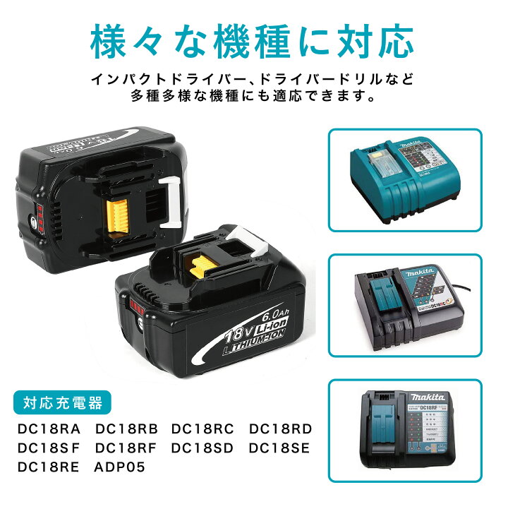 楽天市場】マキタ 互換バッテリー 18v BL1860b 互換バッテリー 18V 6.0 