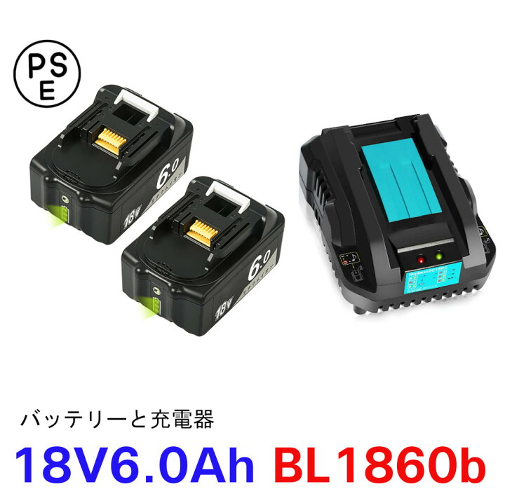 楽天市場】マキタ 互換バッテリー BL1860b 残量表示付き 2個セット + 
