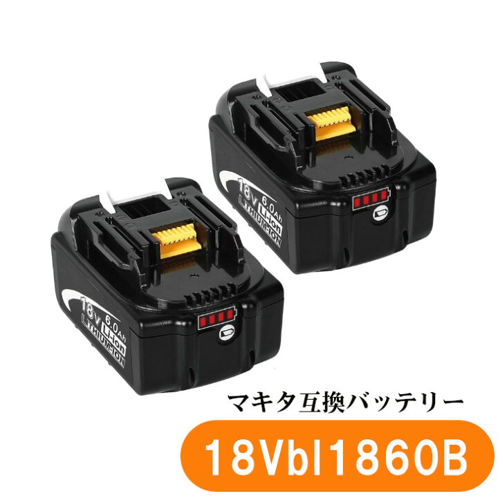 楽天市場】マキタ 互換バッテリー 18v BL1860b 互換バッテリー 18V 6.0  