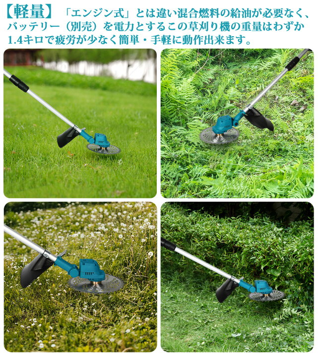 楽天市場】充電式草刈り機 ATGC01B 18V 伸縮式 ブラシレスモータ 