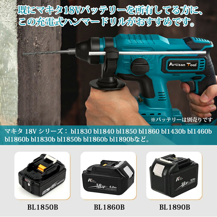 楽天市場】AT 充電式ハンマードリル 2000rpm 4500IPM マキタ Makita 