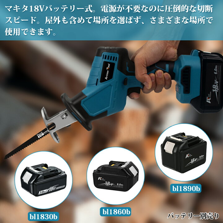 楽天市場】AT 充電式 小型レシプロソー（青） コードレス 電気のこぎり 