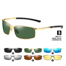 偏光 サングラス U111 スポーツ メタル UVカット （イエローは偏光弱め）