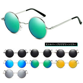 偏光 丸サングラス 丸めがね U13 ミラー レトロ ラウンド サークル メンズ レディース UVカット 紫外線