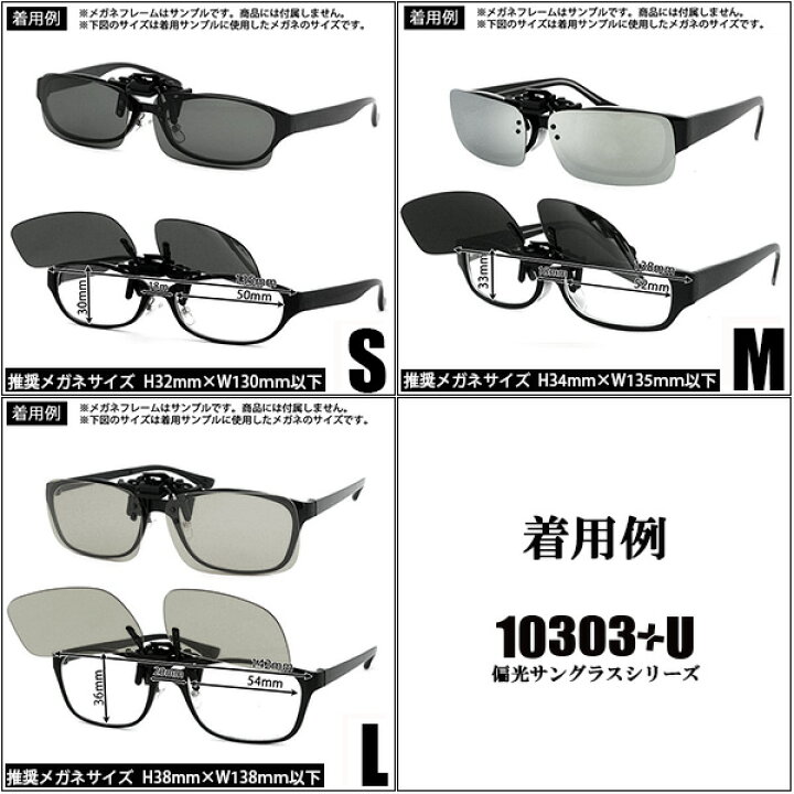 楽天市場】偏光 クリップオン サングラス 跳ね上げ式 釣り フィッシング ドライブ ゴルフ などに最適 : account.s(アカウントエス) 楽天市場】偏光 クリップオン サングラス 跳ね上げ式 釣り フィッシング ドライブ ゴルフ などに最適 : account.s(アカウントエス)