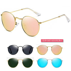 偏光 ボストン サングラス U119 小さめ 女性向き メタル ブルーミラー UVカット 釣り 運転 アウトドア