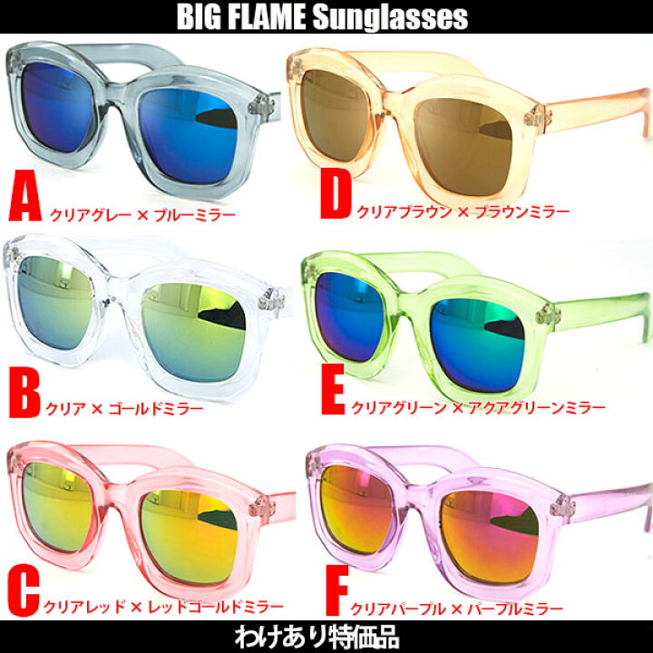 楽天市場】サングラス ミラーサングラス U549 デカサン UVカット 
