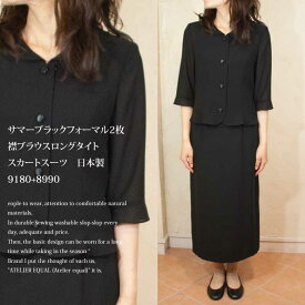 ブラックフォーマル2枚襟ブラウスロングタイトスカートスーツ　日本製　9180+8990【RCP】
