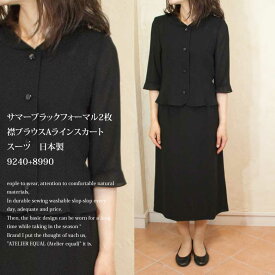 サマーブラックフォーマル2枚襟ブラウスAラインスカートスーツ　日本製　9240+8990【RCP】