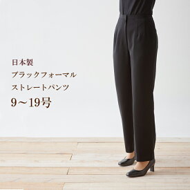 ブラックフォーマル単品パンツ日本製　1130