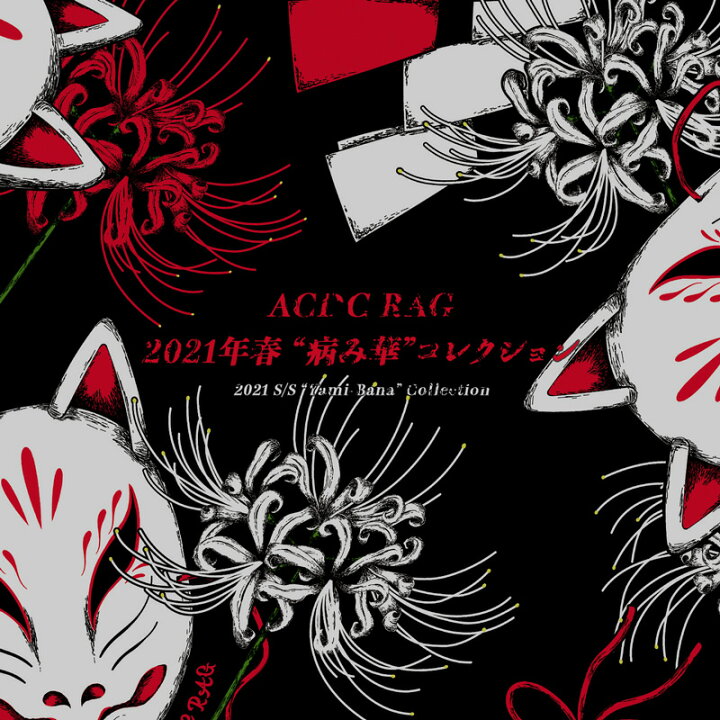 楽天市場 Pヒガンバナ ヒュージtシャツ 半袖 Tシャツ 原宿 原宿系 病みかわいい 病みかわ ファッション パンク ロック V系 レディース メンズ 個性的 派手カワ 和風 彼岸花 狐 大きいサイズ 総柄 Acdcrag メール便可 Acdc Rag 原宿竹下通り店 楽天市場 Pヒガンバナ ヒュージtシャツ 半袖 Tシャツ 原宿 原宿系 病みかわいい 病みかわ ファッション パンク ロック V系 レディース メンズ 個性的 派手カワ 和風 彼岸花 狐 大きいサイズ 総柄 Acdcrag メール便可 Acdc Rag 原宿竹下通り店