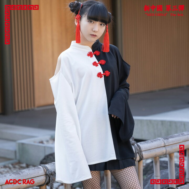 楽天市場 アシメ オフショル ボタンチャイナロンt チャイナ 長袖 オフショルダー アシンメトリー パンク ロック ファッション V系 韓国 原宿 原宿系 病みかわいい 病みかわ 派手カワ ダンス 衣装 個性的 黒 ブラック レディース Acdcrag メール便可 Acdc Rag 原宿竹下